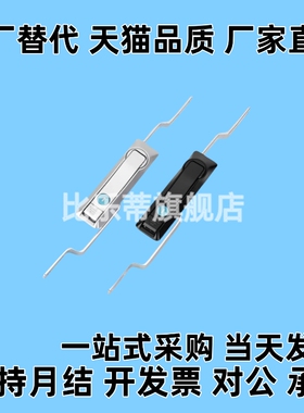 XAU03连杆锁XAU04 E-XAU06 连杆锁 哑光黑色XAU12-A-L1000