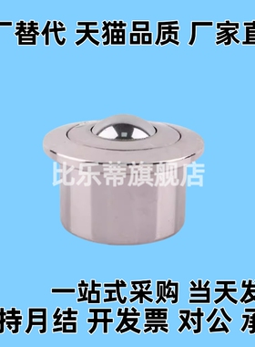 BCHN12 16 19 25 31 万向球 万向滚珠 牛眼轴承 钢球轮