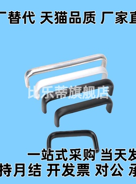 不锈钢椭圆拉手XAG26-A20/A26-L75/L100/L120/L160/L180/L300L400