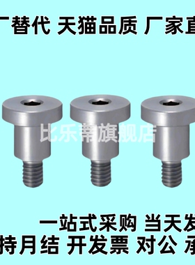 粗牙短头可选择型轴销螺栓DBB3-3/4/5/6/7/8-3/4/5/6精密等高螺丝