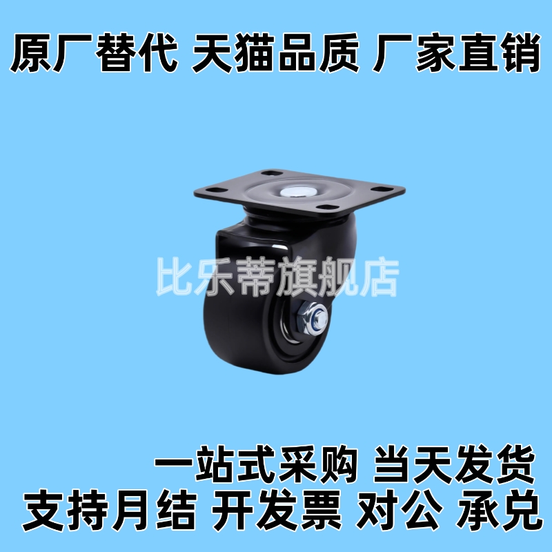 替脚轮E-CBS01/E-CBT01/E-CBT02/E-CBT11/CBT12-D65/D75-PF