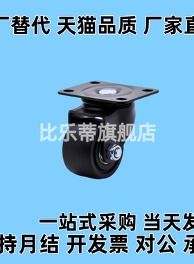 替脚轮E-CBS01/E-CBT01/E-CBT02/E-CBT11/CBT12-D65/D75-PF