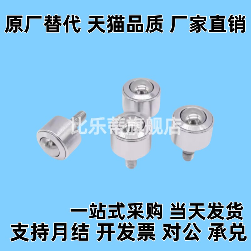 钢制万向球 QDE41 QDE16 QDB06-15 QDB06-8 QDE31-12万向牛眼轴承