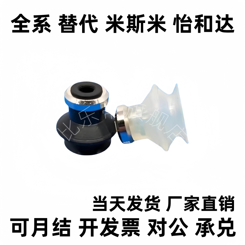 WEM32-d10怡型WEM31-d13 d16 d20d25d32真空吸盘d6风琴吸盘d8