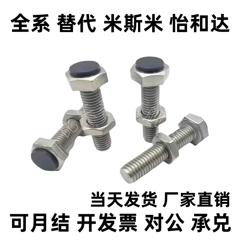 带聚氨酯止动螺栓 肩型 限位螺栓 UST3/4/5-15 20 25 30 35 40 45