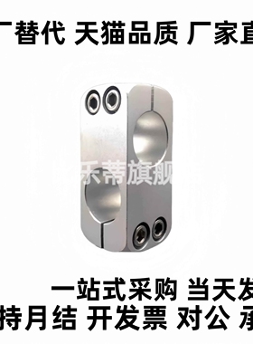 RDC21-D8-D10-D12-D15-D20-D25-D30-D35简易型支柱固定夹同径正交