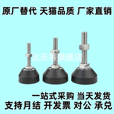 铝型材配件 固定脚杯 BZR01-508050 508100 501050 5010100