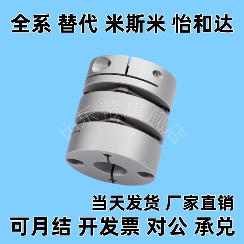 联轴器DBJ52/53-D46/D34/D21/D55-d8-e10/12/14/15/22/20/6
