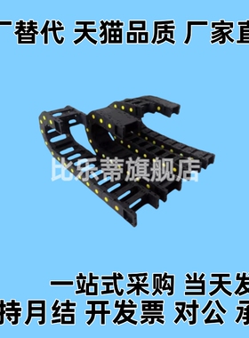 方便型拖链 替代 VAC21-F10-R18-N80 电缆保护链