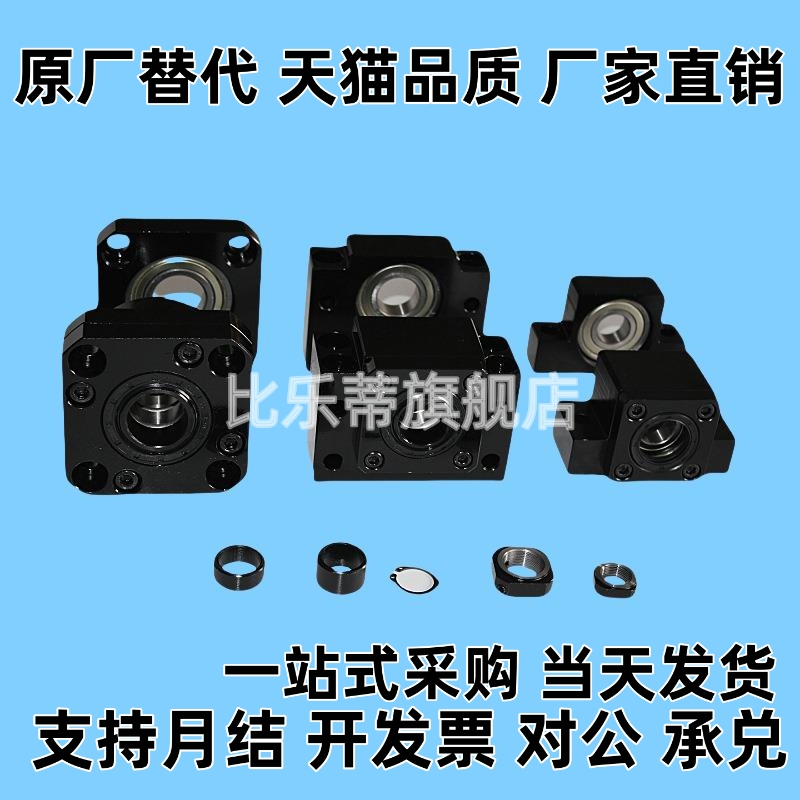 LEB41 LEC41 LEB51-6 8 10 12 15 20 25方形滚珠丝杠支座支架固定