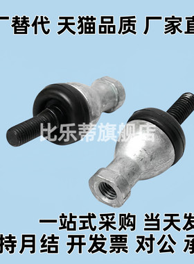 杆端关节轴承 右旋BNE51-SQZ5-SQZ6-SQZ8-SQZ10-SQZ12-SQZ14-RS-R