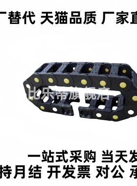 拖链TWC18/TWD15-C20-R28-TWA25/TWB10/C25/C38/50/30/77/57/7