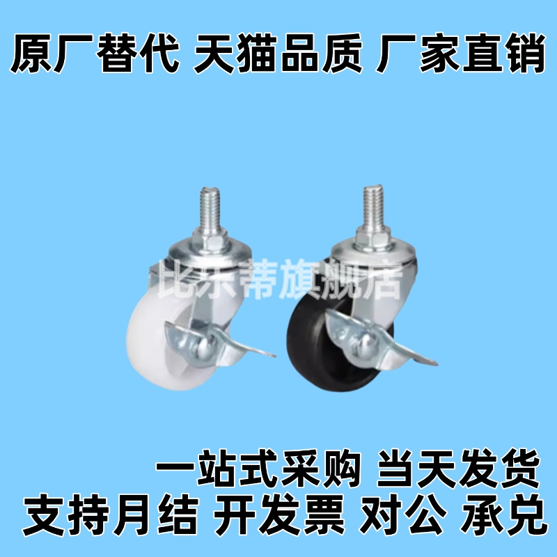 J-CPB02/11/12-D38/D25-CPA脚轮CKD01/D65/D75/D100-NA/D50-sa