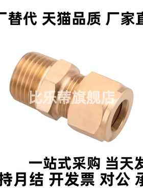 替代铜管接头DKFR DKPG DKRG DKUS3 4 5 6 8 10 12现货出售