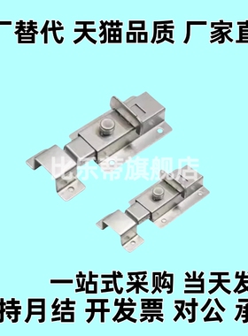 304不锈钢方形插销 HFY25-L102 HFY46-L55/L70 HFY56-L50/L65