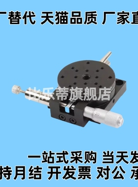 RTRM40/60/80-R-L手动旋转位移台 RTRM旋转滑台 精密制造厂家直销
