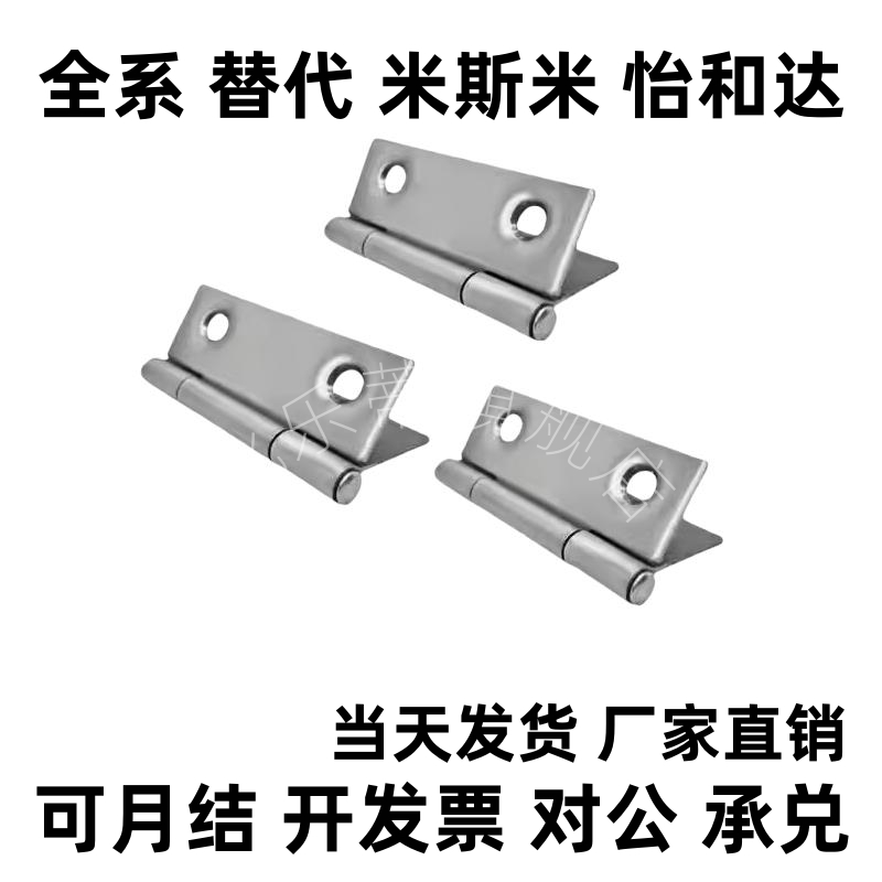 不锈钢蝶形铰链HFL02-50 不锈钢蝶形铰链锥孔平型合页柜门合页