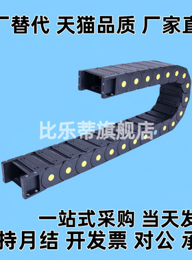 TWH25/TFH25/TWN30-C25/C38/C57/C77/C103-R55/R75 替拖链