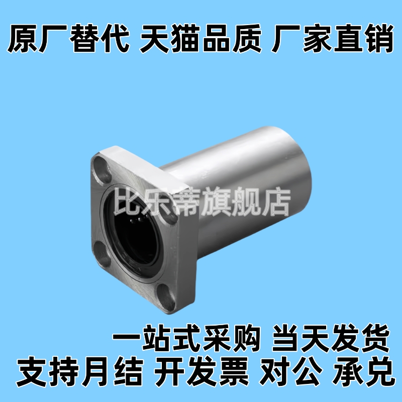 方法兰直线运动轴承中型电镀防锈LHFSD6 8 10 12 13 16 20 25 30