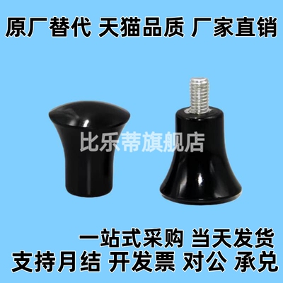 YI合达E-HAQ02/06-M5/M6/M8/M10/M12 HAQ03 HAQ07 HAQ01-M5蘑菇型