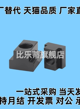 梯形螺母C-MTSBHR/MTSBHL/MTSMHR10 12 14 16 18 20 22 25 28 32