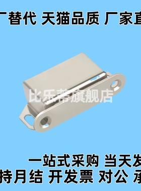 HMEN-T HMEN-T2不锈钢门吸 磁力扣 门锁 门碰 柜门黑色吸锁