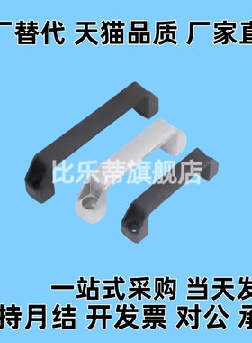 黑色塑料把手PULF/PULS-90 120 180铝合金加厚拉手方形拉手明装