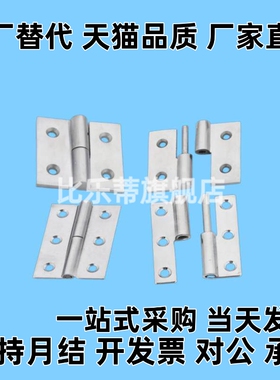 MI思米铝合金铰链铰链HFC31/41/32/42-36/48/62 HHPNL/HHPNR5/6/8