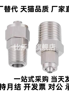 橡皮管接头直管MCUNE12MCPTK6-1 MCUT4/MCTPTY8-MCTPT2/TJPNC10/3