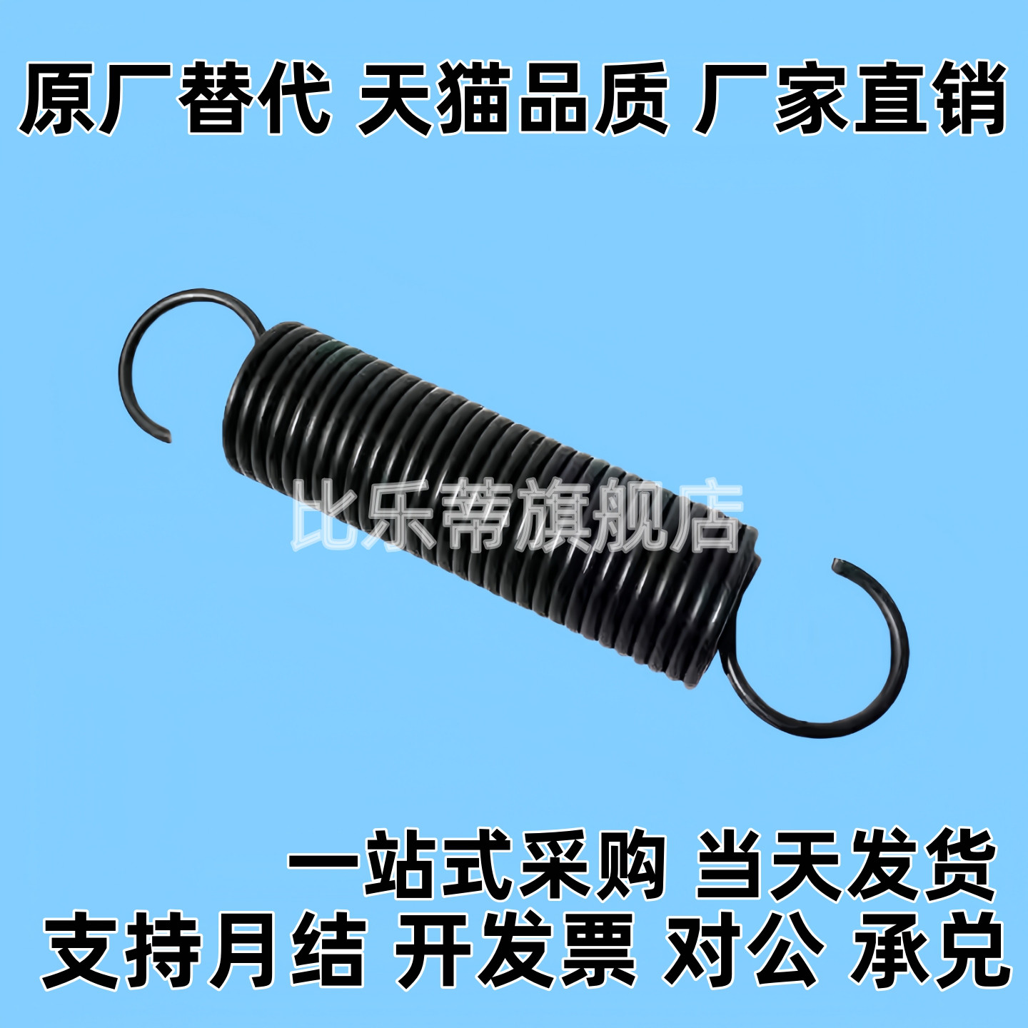 拉伸弹簧替代AWS16/18-40/50/60/70/80/90/100/110/120/140