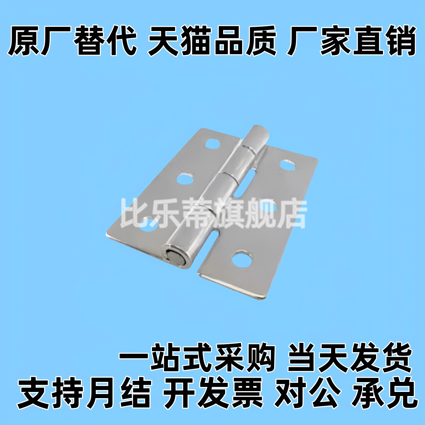 不锈钢合页铰链 HFV11-25/30/40/40A/50A/65/75/90/100 HFV16-45