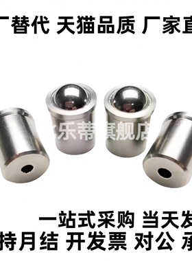 BSJT4 5 6 8不锈钢轴肩型球头柱塞 无螺纹台阶定位弹簧顶珠