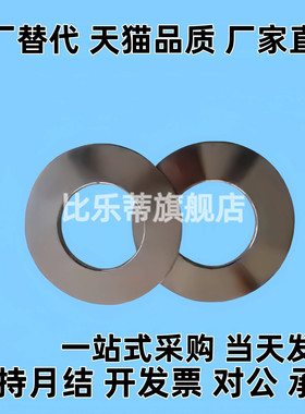 蝶形弹簧 SSRBN8 10 12.5 14 16 18 20 22.5-A-B不锈钢 蝶型SRBN