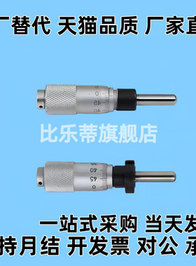 旋钮千分尺 MCLN1 MCLN2 MCLN3 MCLN4 MCLN6 MCLN12 MCMH6 MCLN83