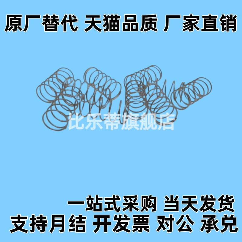 压缩弹簧WR3/WR4/WR5-5-10-15-20-25-30-35-40-50替现货
