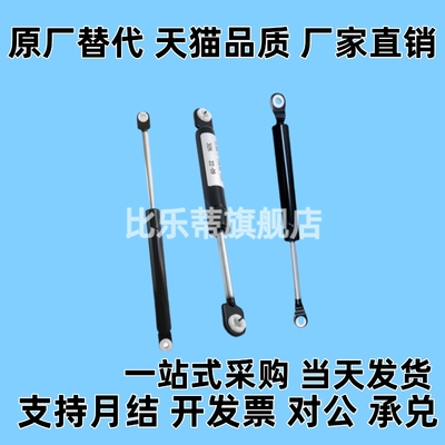 FHJ16-22235/22080/22096/22142/22147A/B/C/D氮气汽弹簧门支撑杆