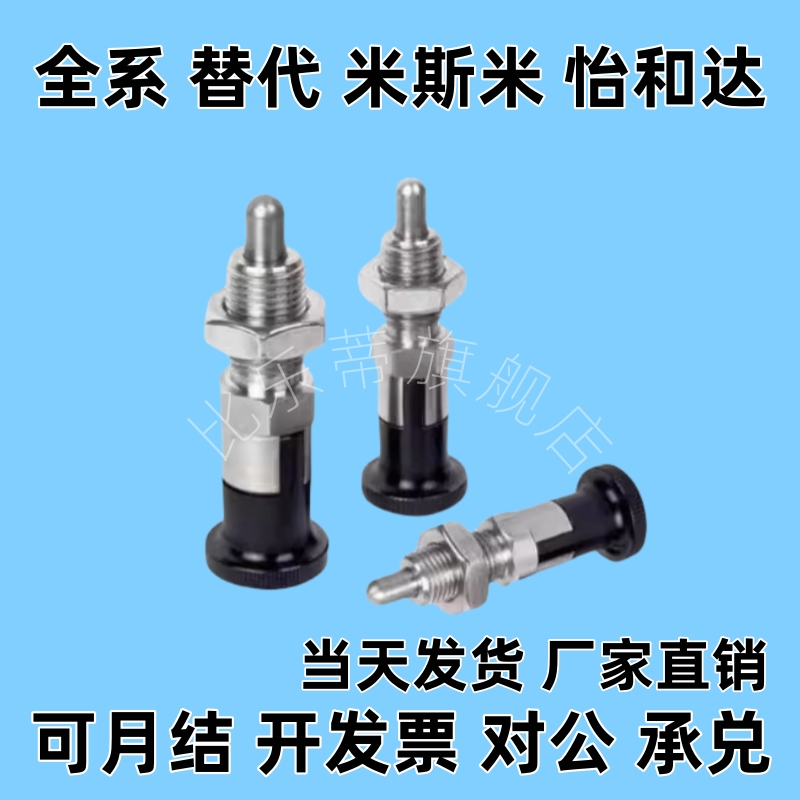 替分度销ZAE51 ZAE56 ZAE61 ZAE66-M10 M12 M16紧凑复位型