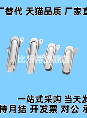 替平面锁XAT73/XAT74-A87.5/A121/A147把手按压XAT75/XAT76