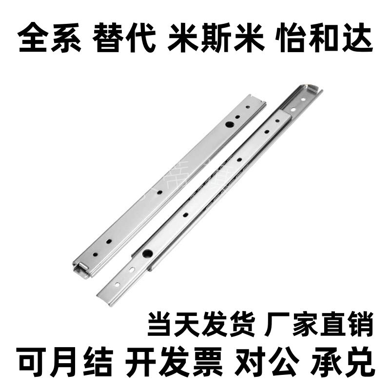 二节工业滑轨IDC04 IDC03-304.8 355.6 406.4 457.2 508 558.8