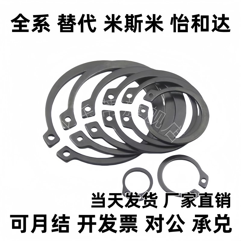 STW-3 STW-4 STW-5 STW-6 STW-7 STW-8葫芦C型轴用卡簧65锰钢