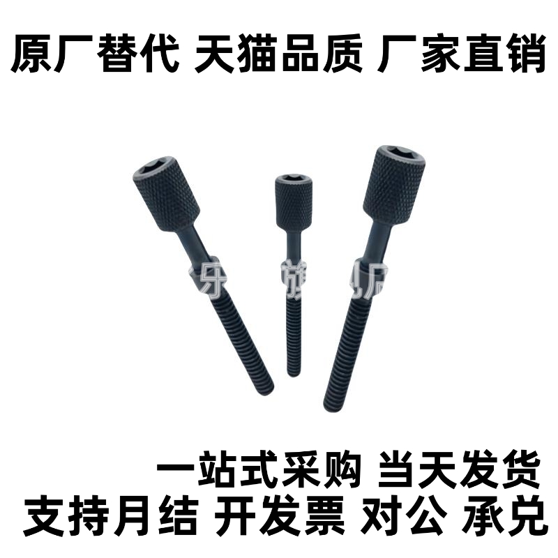 替代AJKTN3/4/5/6/8-10/15/20/25/30/35/40/45/50调整螺栓