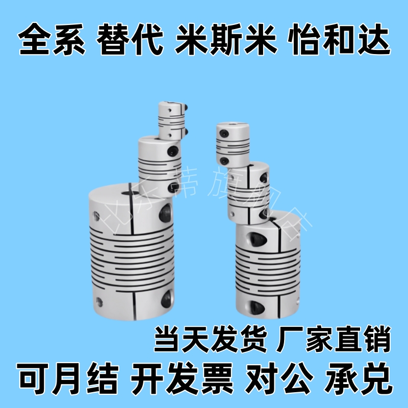 CPLCN16 20 25 32 40-5/6/8/10/12/14 CPSCN CPLSC CPSSC 联轴器