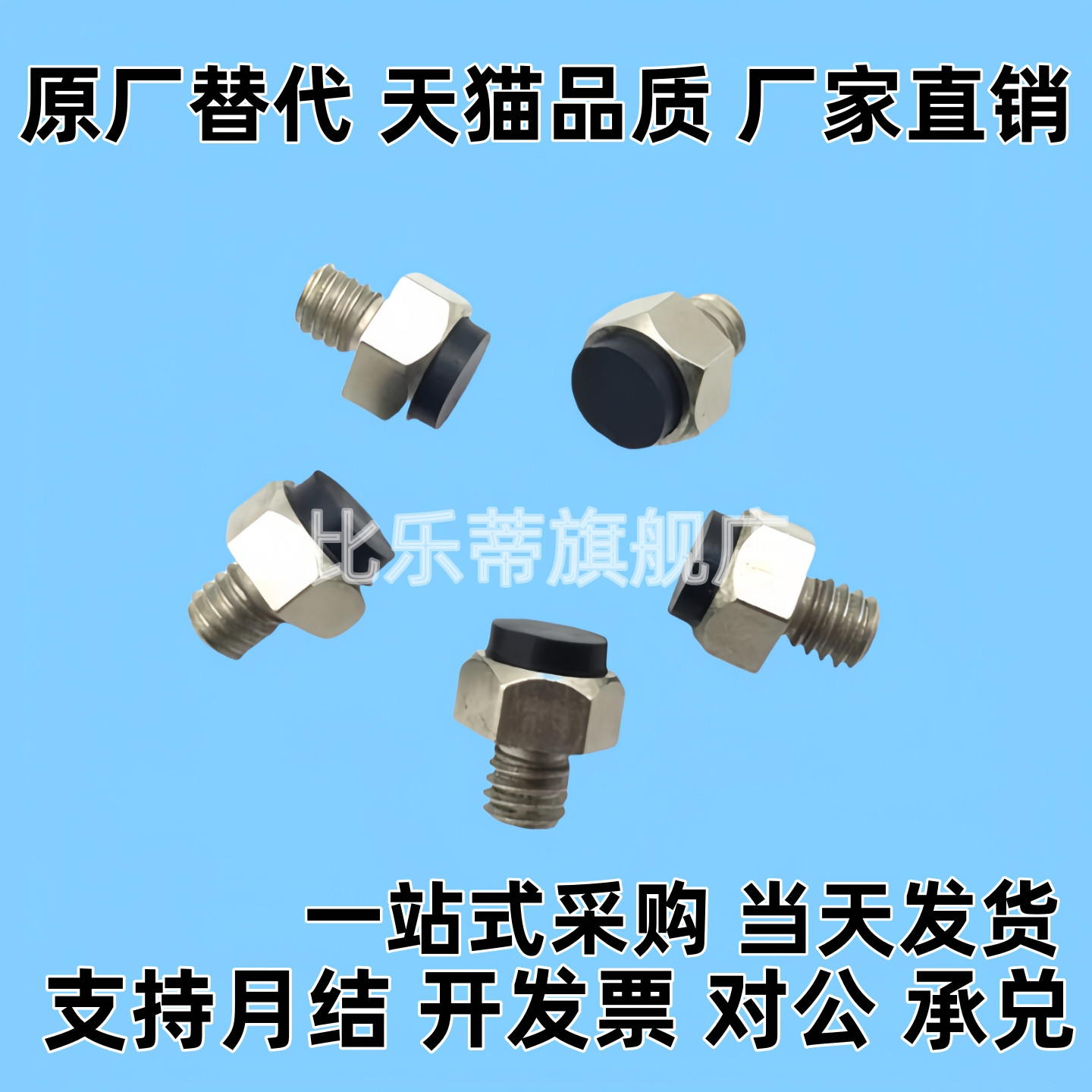 TDB31/TDB36-S5.5 S7 S8 S10 S13 S14 S17 S19 聚氨酯型 止动销