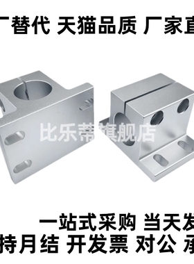 RCJ07/27-D10/D12/D15/D16/D20/D25/D30/D35/D40/D50 导向轴支座