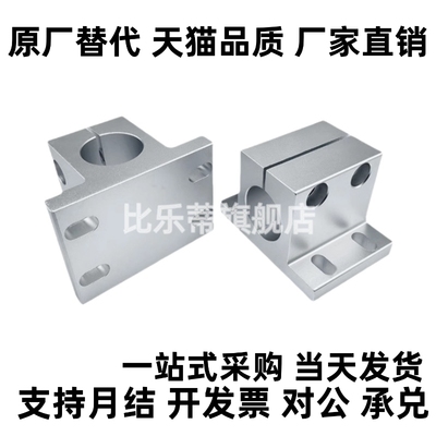 RCJ07/27-D10/D12/D15/D16/D20/D25/D30/D35/D40/D50 导向轴支座