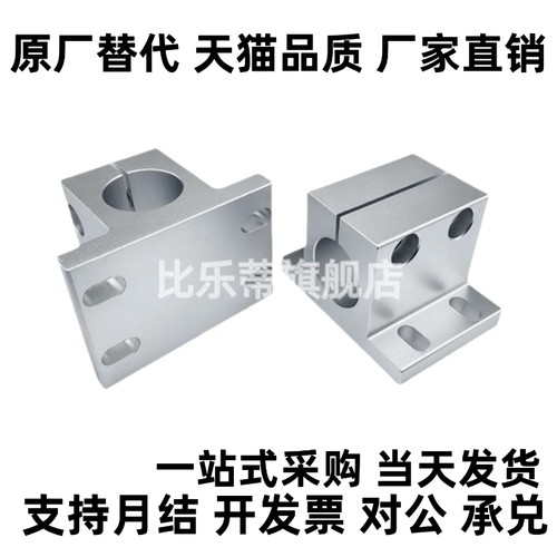 RCJ07/27-D10/D12/D15/D16/D20/D25/D30/D35/D40/D50 导向轴支座