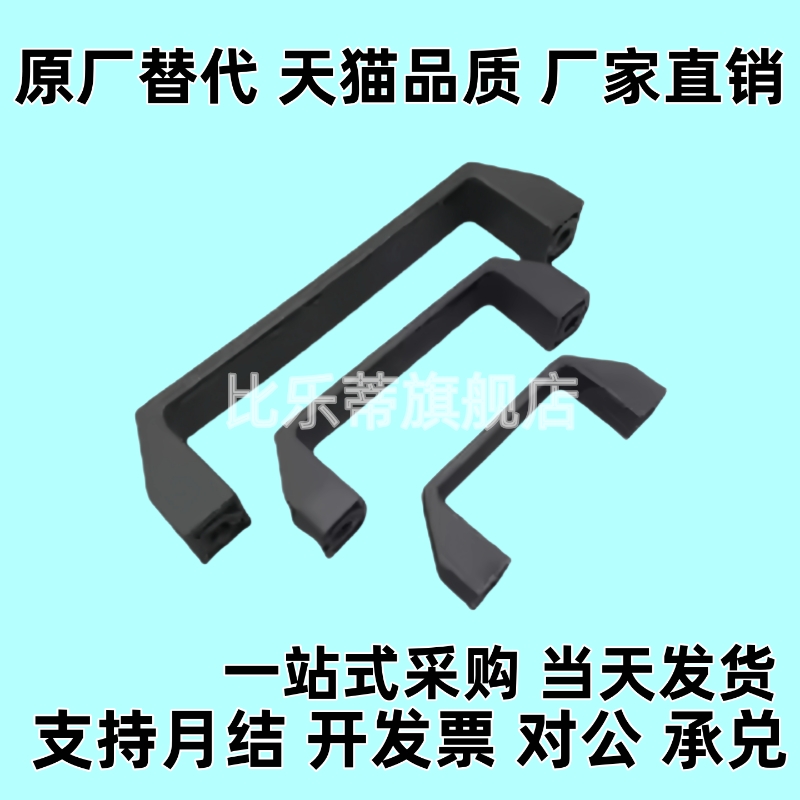 XAP80-L90/XAP80-L120/XAP80-L180 尼龙拉手 防静电型拉手 外装型