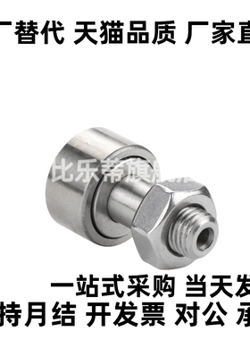 BPC02凸轮轴承-D3 4 5 6 8 10 12 16 18 20 24 30 A-PP