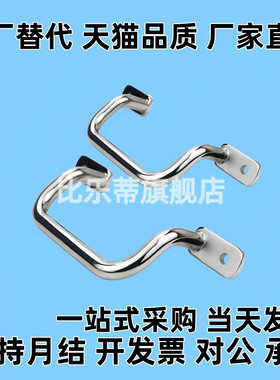 UHFSN/UHFNSS-110/120/125/135/160UWANSS拉手不锈钢UHFSNB