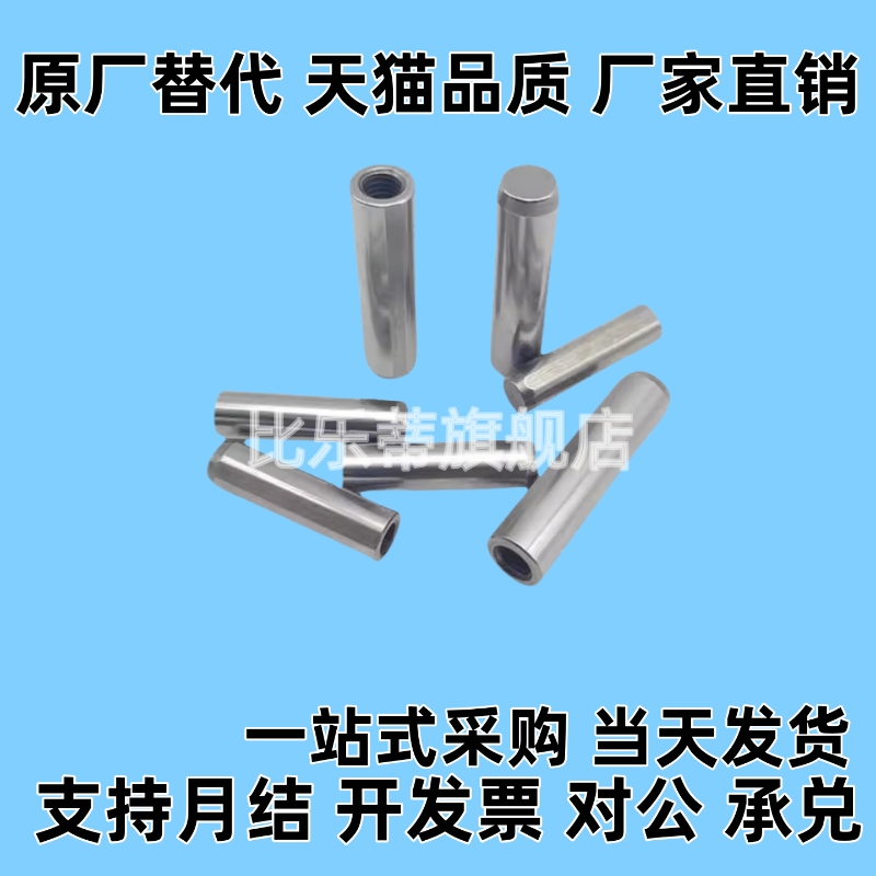 标准G6H7负公差定位销MSTH内螺纹圆柱销攻牙销合销带排气槽